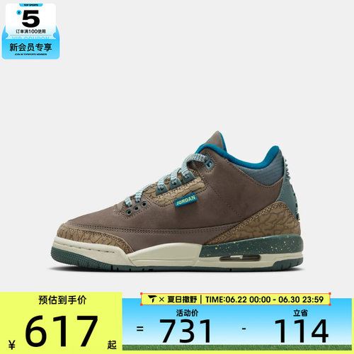 NIKE耐克儿童AIR JORDAN 3 RETRO运动训练篮球鞋IB7066-001