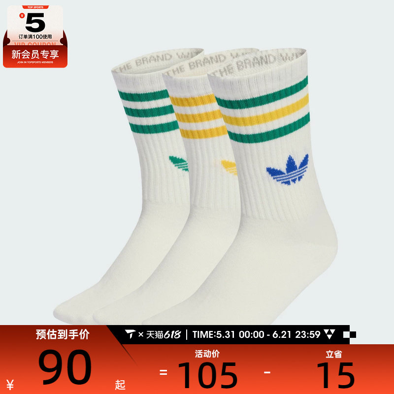 adidas阿迪达斯三叶草男女3S CREW S 3P休闲袜子KD8250