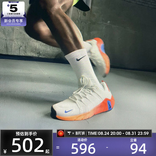 NIKE耐克男子FREE METCON 7专业运动健身训练跑步鞋II7405-102