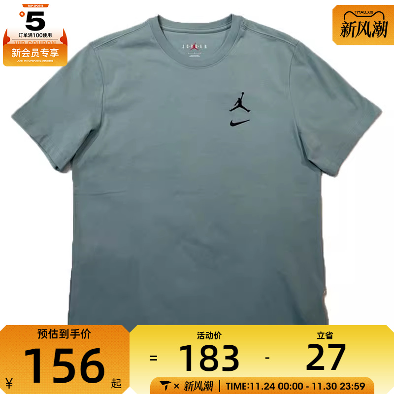 NIKE耐克男子运动休闲短袖T恤IB8915-309