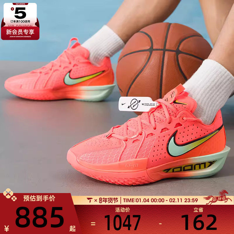 NIKE耐克男子G.T. CUT 3缓震实战训练日常运动篮球鞋DV2918-800,运动鞋new,运动休闲鞋,淘宝优惠券,粉丝福利购,淘宝优惠卷