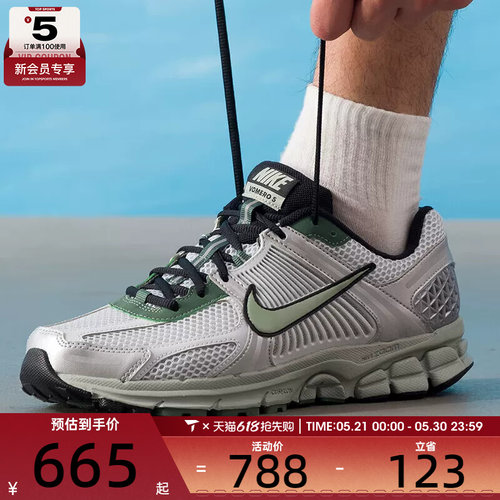 NIKE耐克男子ZOOM VOMERO 5低帮老爹鞋复古百搭运动鞋IM3372-030