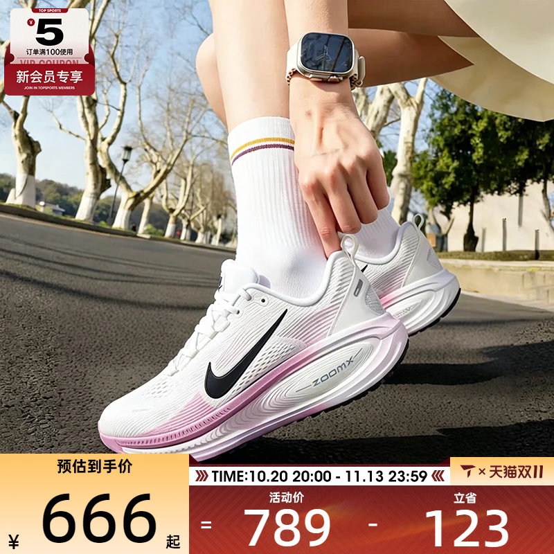 滔搏丨NIKE耐克女子VOMERO 18迈柔休闲运动训练跑步鞋HM6804-116