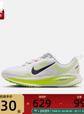 NIKE耐克大童NIKEVOMERO18(GS)运动训练跑步鞋HQ2157-110
