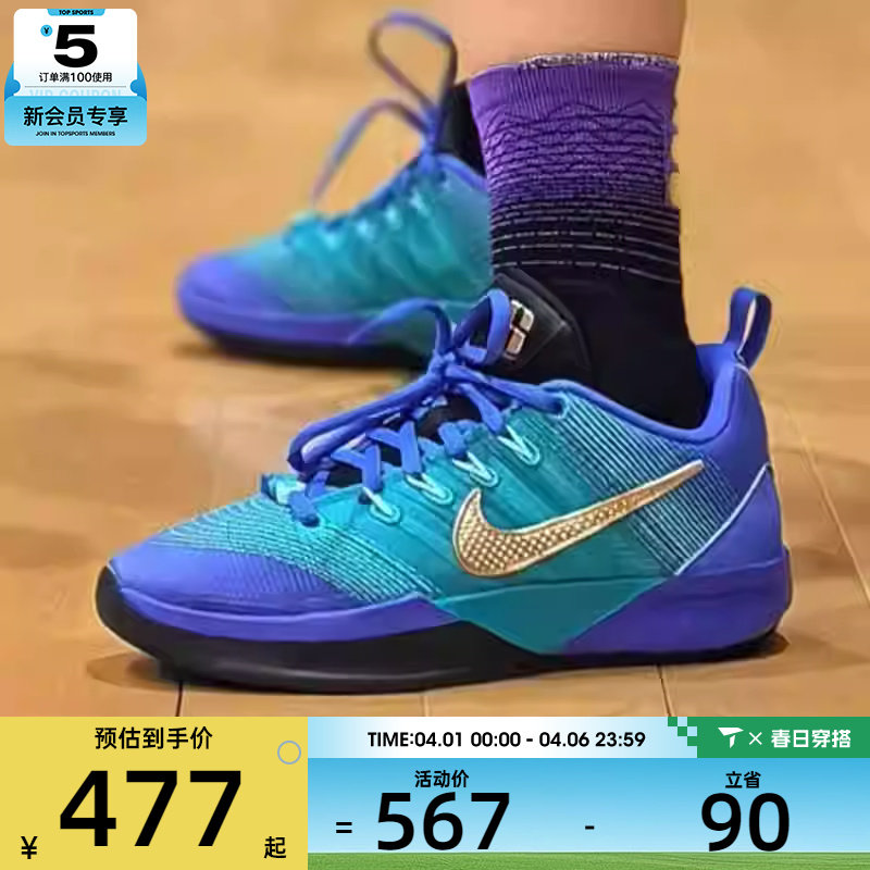 NIKE耐克大童萨布丽娜SABRINA 3运动训练篮球鞋IQ0831-500