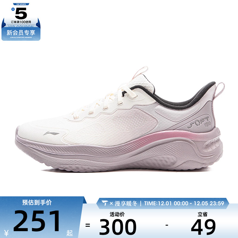 LI-NING李宁女子SOFT GO 2 WMS运动休闲鞋AGLV064-1