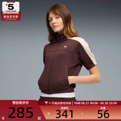 puma彪马女子T7 Short Sleeve Jacket运动健身夹克外套63687113