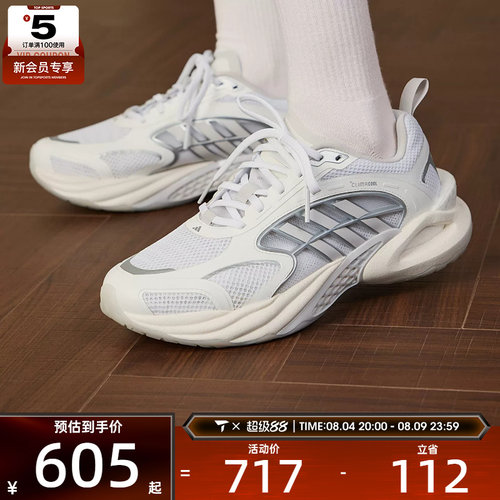 清风系列丨adidas阿迪达斯男女CLIMACOOL运动训练跑步鞋KK1813