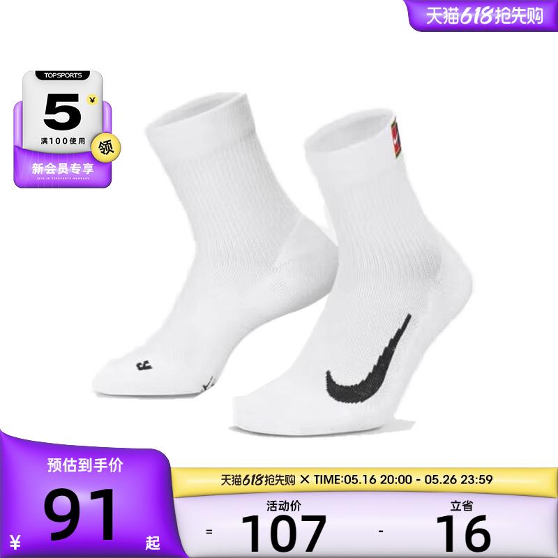 CU1309-100 S NIKEͿMAX ANKLE 2PR˶CU1309-100267.84Ԫ3(89.28Ԫ/)