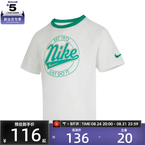 NIKE耐克小童运动休闲短袖T恤NY2532038PS-002