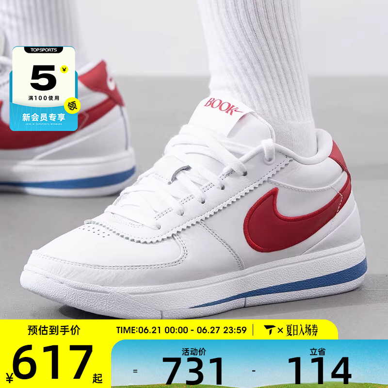 NIKE耐克男子BOOK 1 EP低帮运动实战训练篮球鞋FJ4250-105