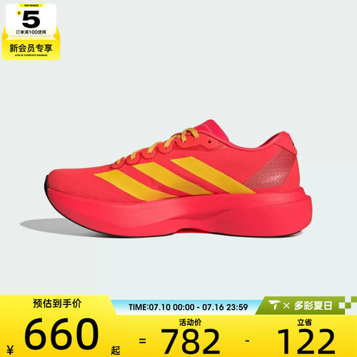 adidas阿迪达斯男子Adizero EVO SL WOVEN M运动训练跑步鞋JQ4442