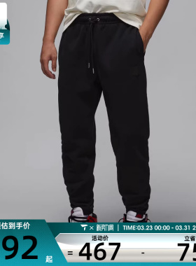 NIKE耐克男子AS M J FLIGHT FLC PANT运动长裤FV7252-010