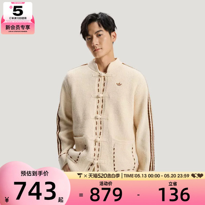 Adidas阿迪达斯三叶草男子针织开衫外套KR5065
