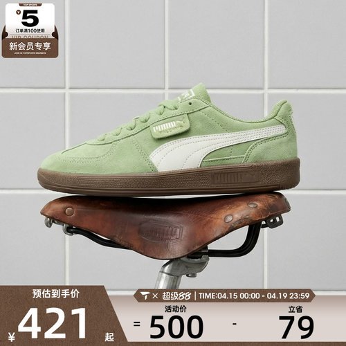 puma彪马男女-Palermo运动休闲鞋40853203