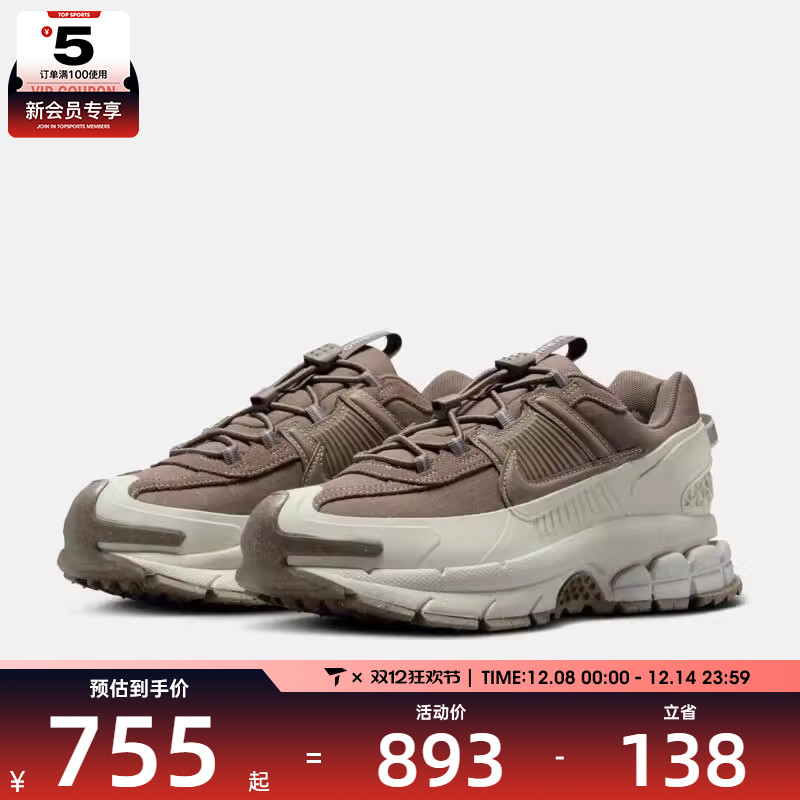 耐克女子ZOOM VOMERO ROAM复古老爹鞋日常运动休闲鞋HQ2181-006