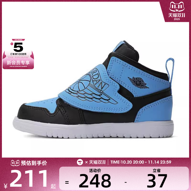 NIKE耐克男小童SKY JORDAN 1 (TD)乔丹运动训练篮球鞋BQ7196-041