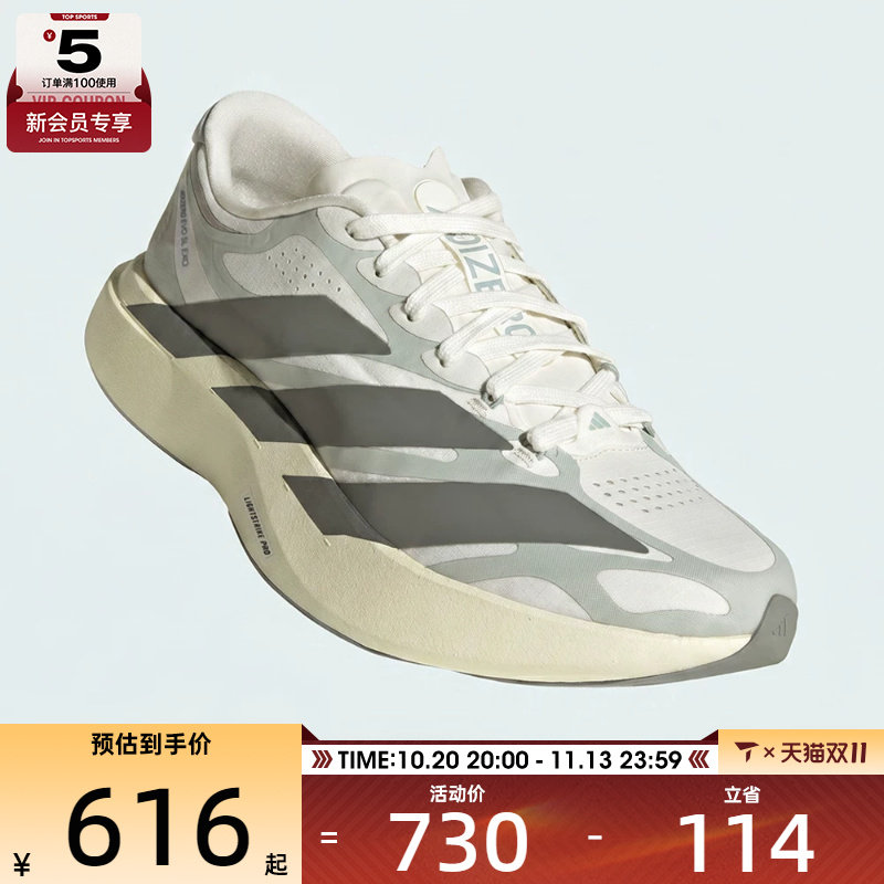 adidas阿迪达斯女子ADIZERO EVO SL EXO W运动训练跑步鞋KJ0440