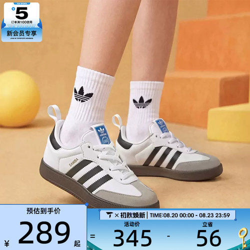 滔搏丨adidas阿迪达斯三叶草小童SAMBA经典运动板鞋德训鞋KI1579