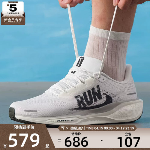 NIKE耐克男子AIR ZOOM PEGASUS 41飞马公路训练跑步鞋IB5697-100