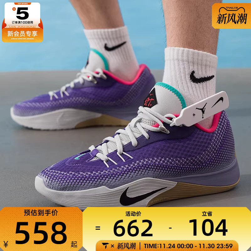 NIKE耐克男子S.T. FLARE舒适实战运动训练缓震篮球鞋HF0232-500