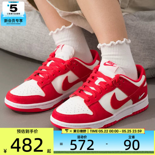 NIKE耐克女子DUNK红白复古板鞋低帮运动休闲鞋IO4244-103