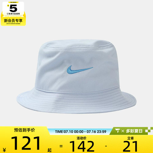 NIKE耐克男女运动休闲帽子FB5382-407