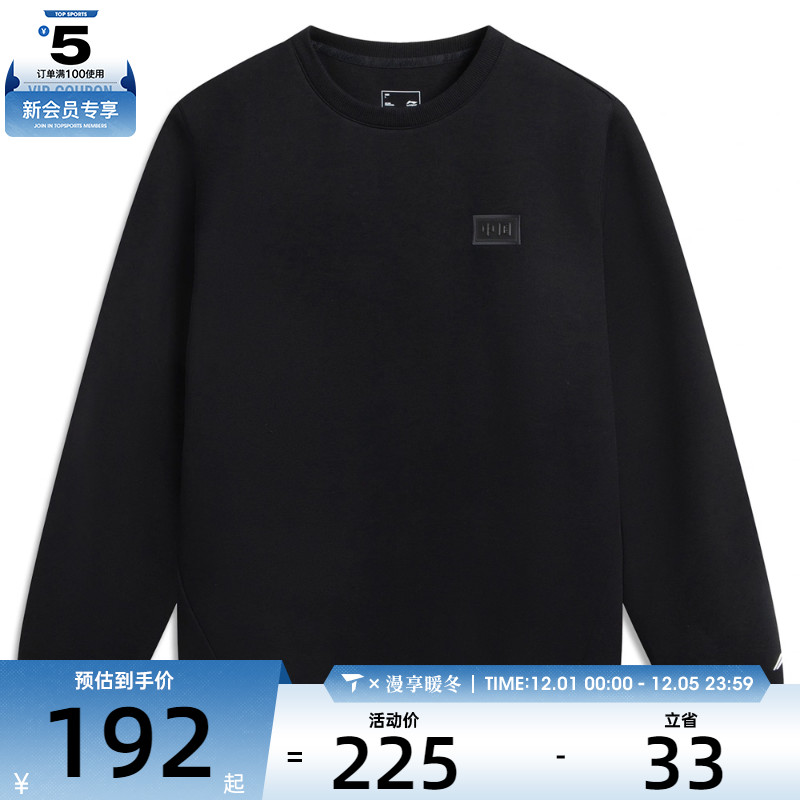 LI-NING李宁男子运动休闲套头衫卫衣AWDVE83-3