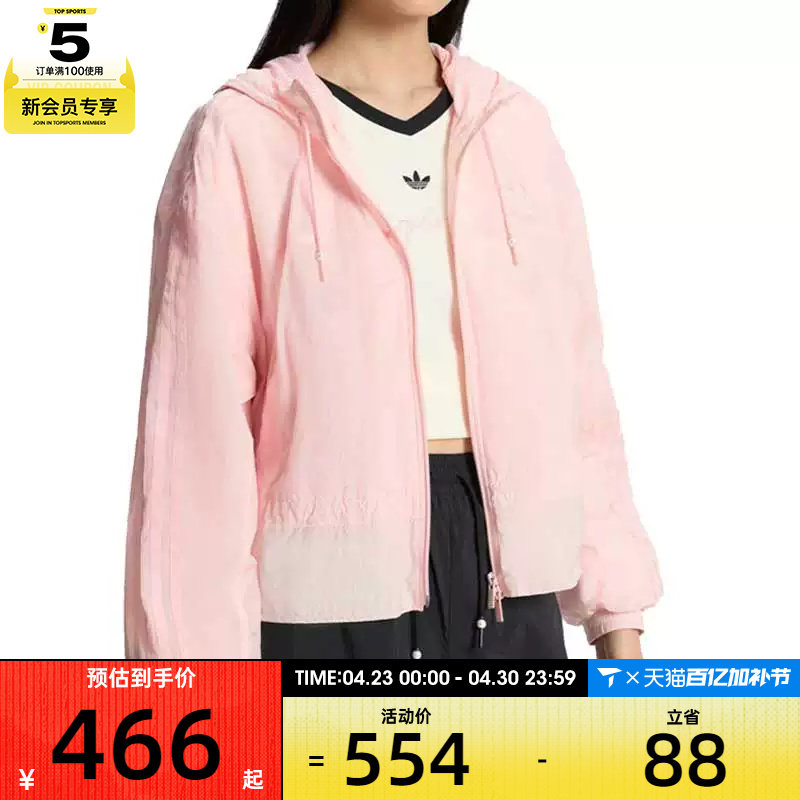 adidas阿迪达斯三叶草女子运动宽松休闲连帽夹克外套KS2876