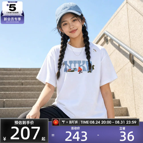 NIKE耐克女子运动休闲短袖T恤IF0607-100