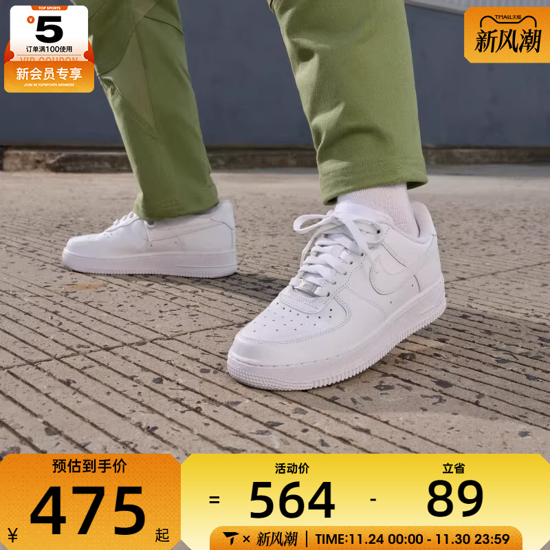 NIKE耐克女子AIR FORCE 1时尚休闲鞋低帮经典运动板鞋IB2574-600