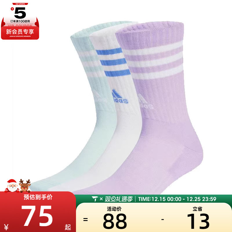 adidas阿迪达斯女子3S C SPW CRW 3P休闲袜JW2766