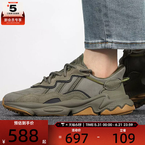 Adidas阿迪达斯OZWEEGO 男女鞋经典复古运动休闲鞋EE6461