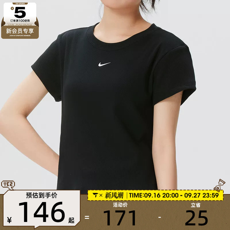 NIKE耐克女子白色运动跑步罗纹圆领短袖T恤HV4995-010