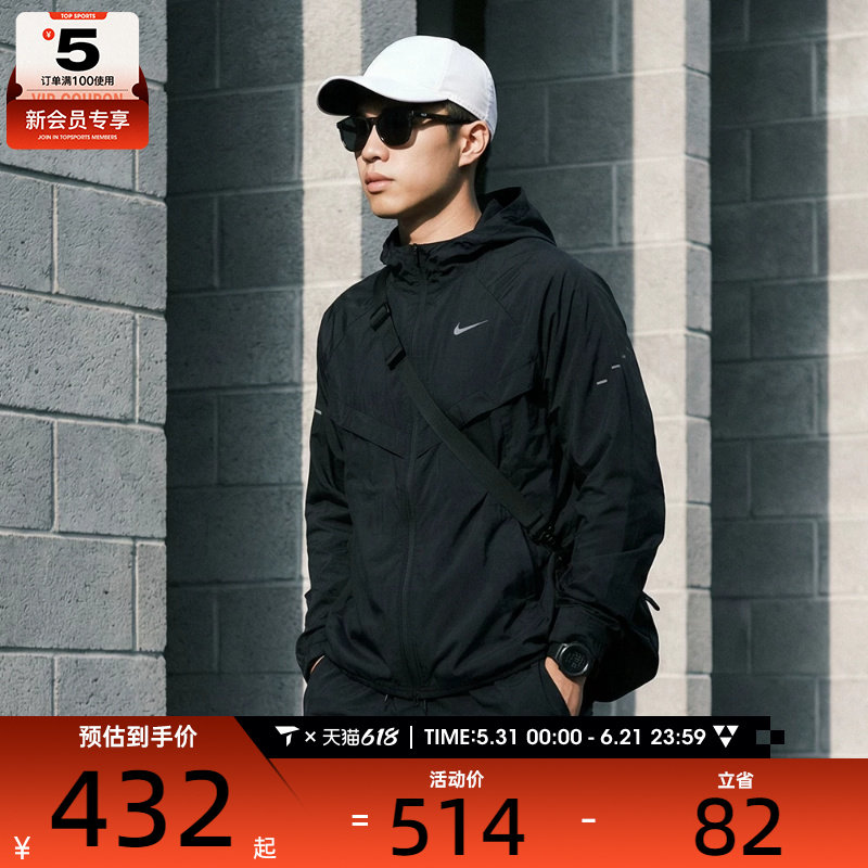 NIKE耐克男子REPEL户外运动健身跑步夹克外套HV4549-010