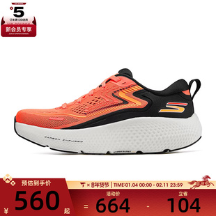 SKECHERS斯凯奇男子GO RUN MAX ROAD 6运动休闲鞋246078-RDBK