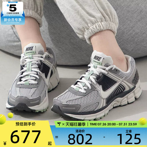 滔搏丨耐克女子ZOOM VOMERO 5复古跑鞋运动休闲鞋FB8825-001