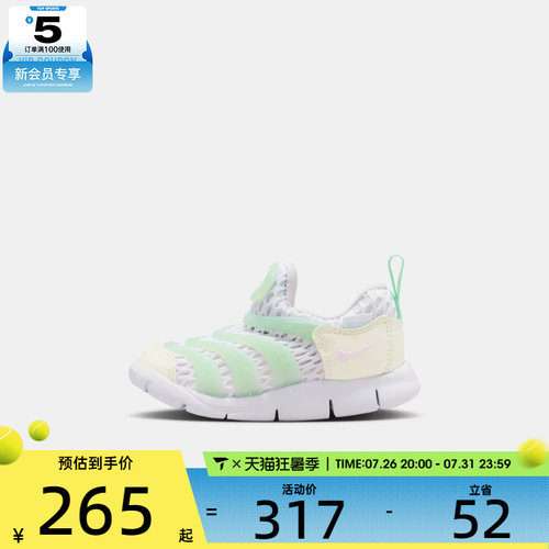 NIKE耐克婴童DYNAMO FREE轻便透气毛毛虫运动休闲鞋IV0524-100