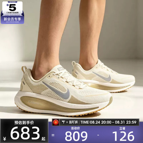 NIKE耐克男子VOMERO 18 ESS训练缓震运动跑步鞋IM8333-200