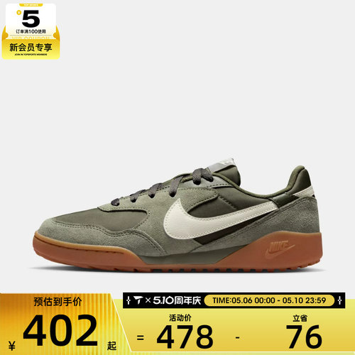 NIKE耐克女子W NIKE TERRA MANTA SUEDE运动休闲鞋IM5362-200