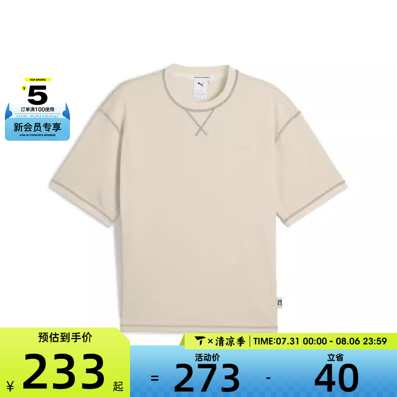 puma彪马男子-MMQ Rib Tee-运动休闲短袖T恤62934687