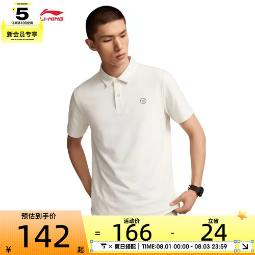 LI-NING李宁男子韦德系列运动休闲POLO衫短袖T恤APLW093-1