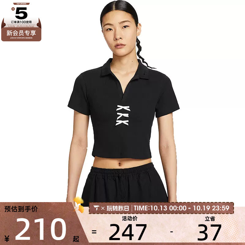 NIKE耐克女子AS W NSW SS RIB运动休闲短袖T恤IM3393-010