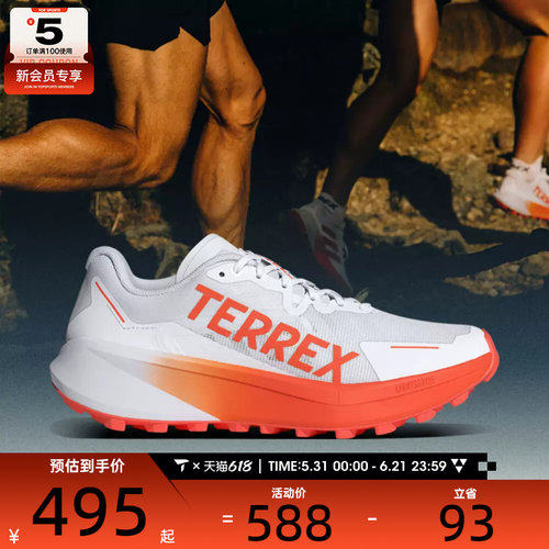 adidas阿迪达斯男子TERREX AGRAVIC 3运动训练跑步鞋JI0951