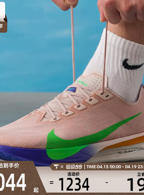 NIKE耐克男子VAPORFLY NEXT% 4运动竞速公路跑步鞋IH0869-605