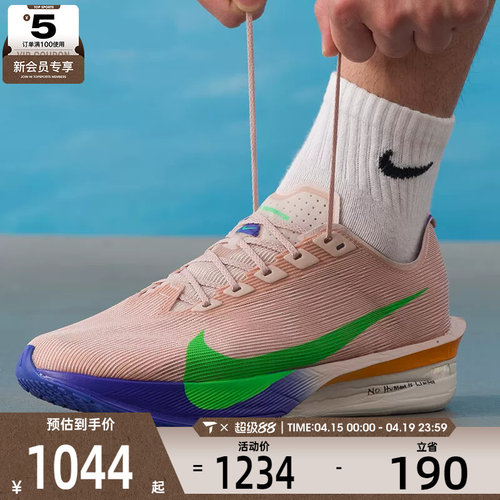NIKE耐克男子VAPORFLY NEXT% 4运动竞速公路跑步鞋IH0869-605