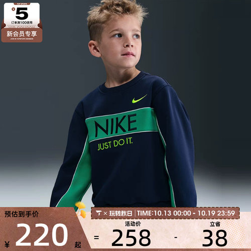 NIKE耐克小童运动休闲圆领套头衫卫衣NY2542192PS-001