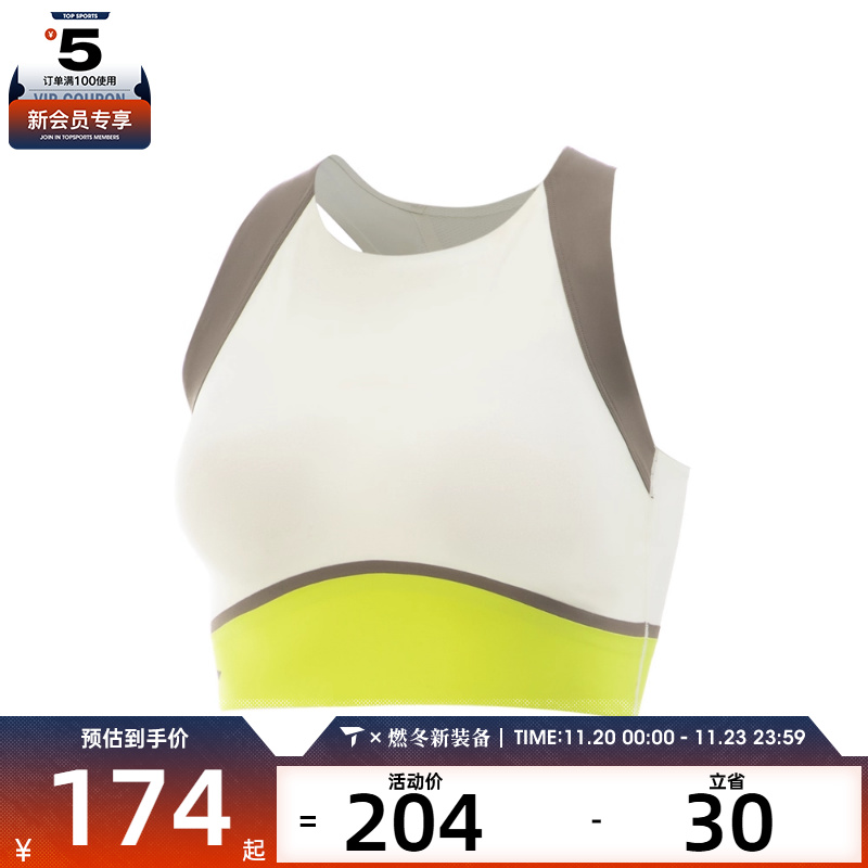 LI-NING李宁女子运动健身BRA内衣AUBV038-1