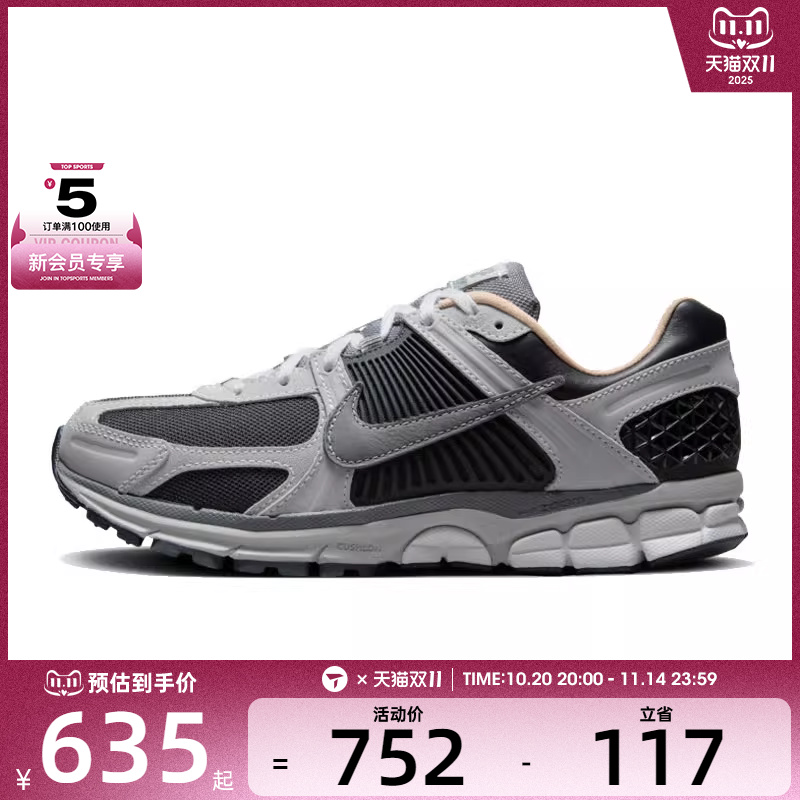 NIKE耐克男子NIKE ZOOM VOMERO 5运动休闲鞋HV5982-001