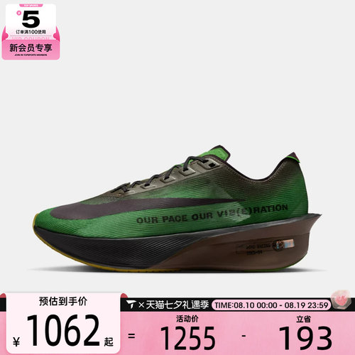 NIKE耐克男子ZOOMX VAPORFLY NEXT 4 PRM运动跑步鞋IQ3418-399